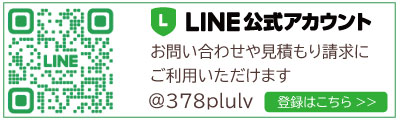 公式LINE